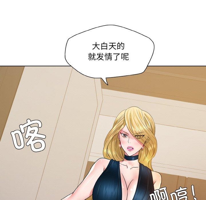 《了不起的她》漫画 第48話