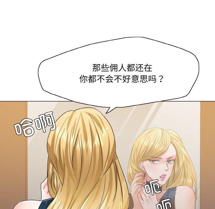 《了不起的她》漫画 第48話