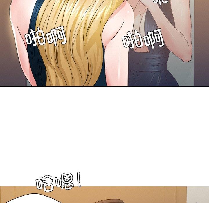 《了不起的她》漫画 第48話