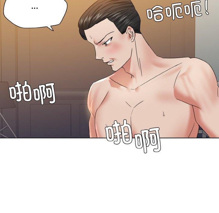 《了不起的她》漫画 第48話