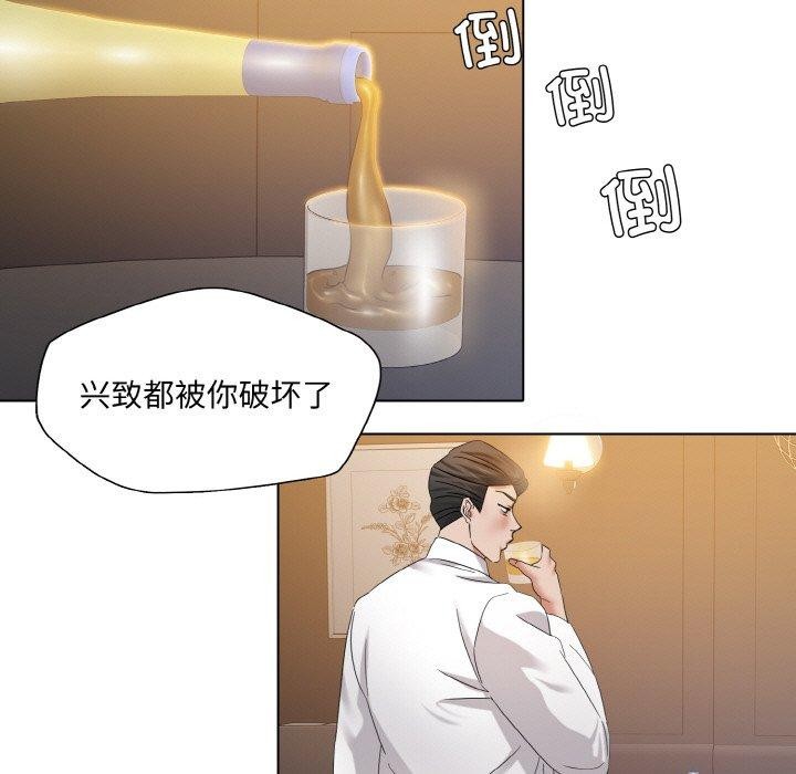 《了不起的她》漫画 第48話