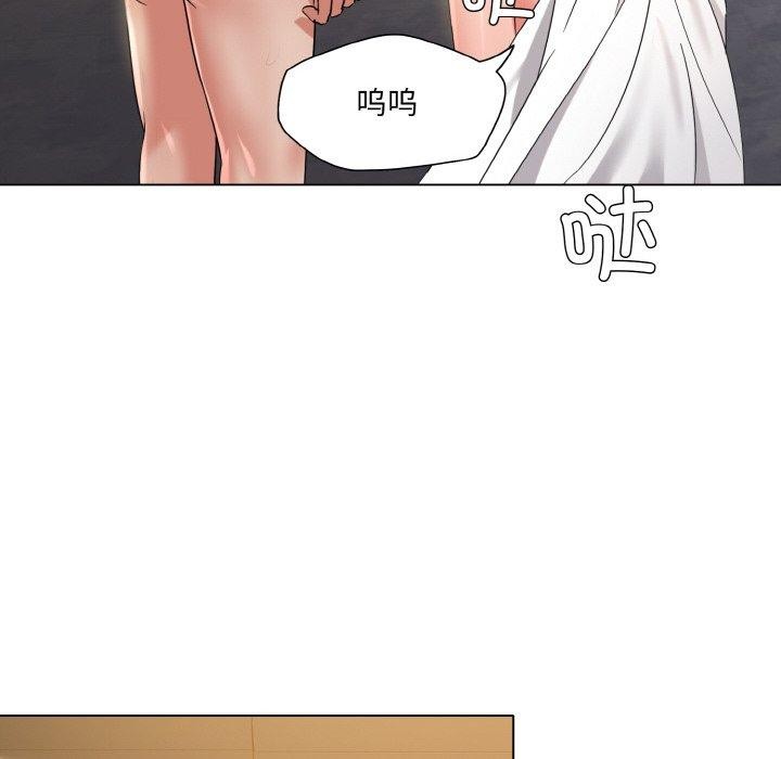 《了不起的她》漫画 第48話