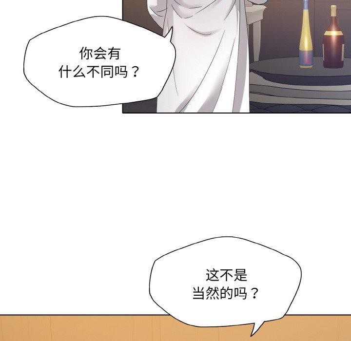 《了不起的她》漫画 第48話