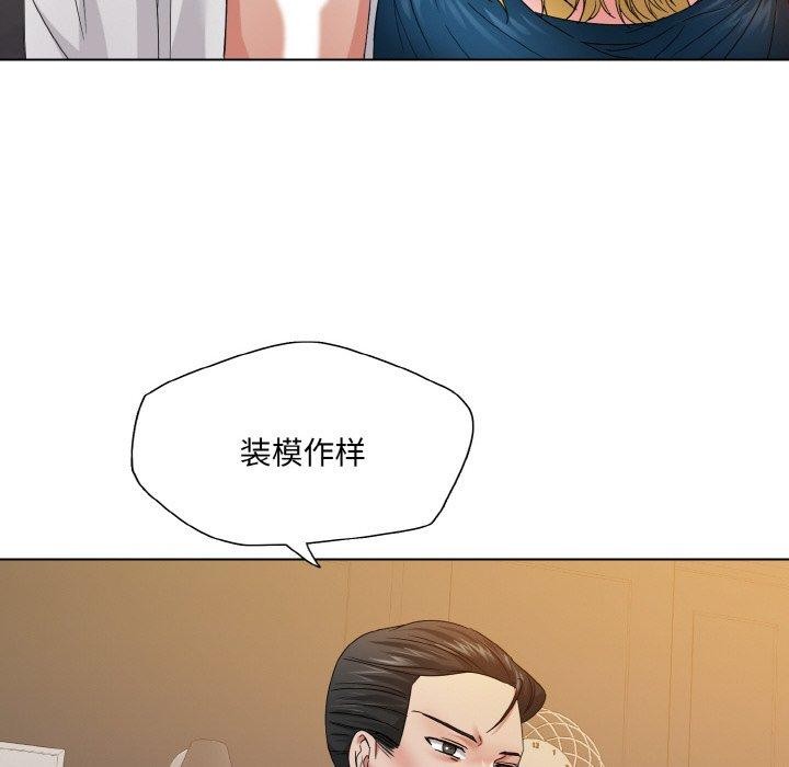 《了不起的她》漫画 第48話