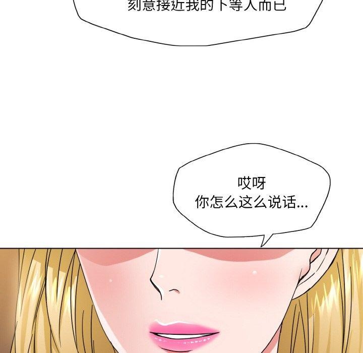 《了不起的她》漫画 第48話