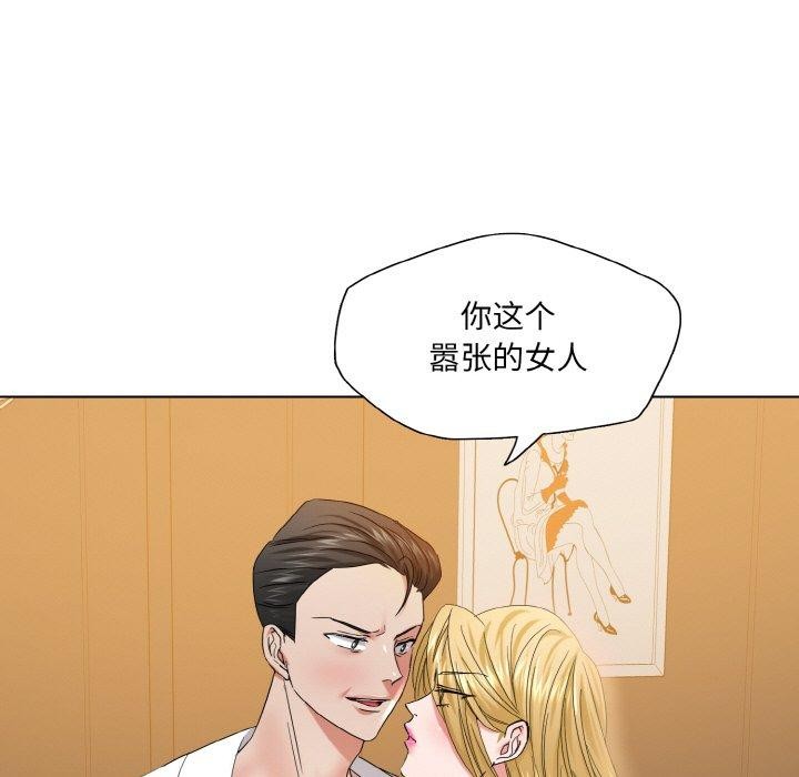 《了不起的她》漫画 第48話