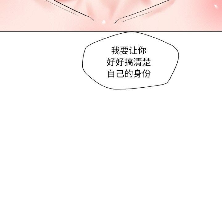 《了不起的她》漫画 第48話