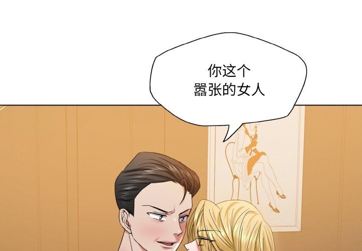 《了不起的她》漫画 第49話