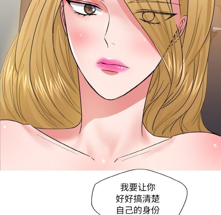 《了不起的她》漫画 第49話
