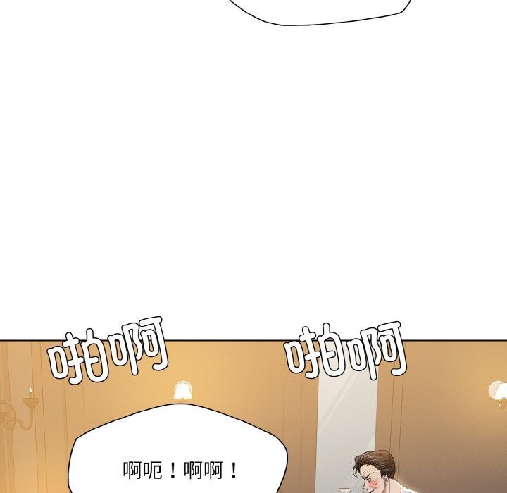 《了不起的她》漫画 第49話