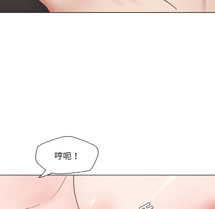 《了不起的她》漫画 第49話