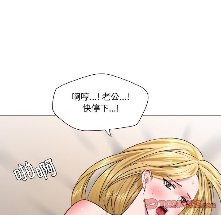 《了不起的她》漫画 第49話
