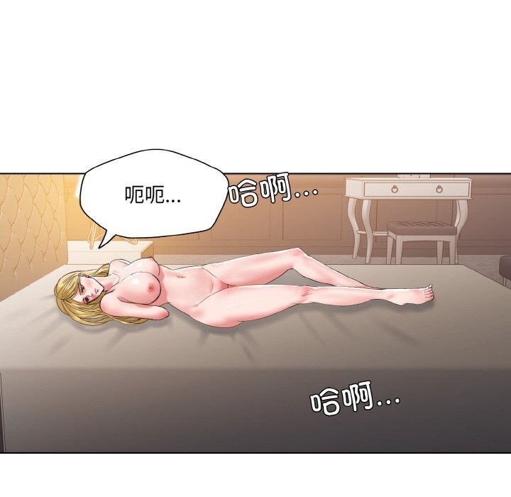 《了不起的她》漫画 第49話