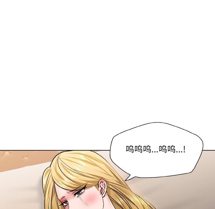 《了不起的她》漫画 第49話