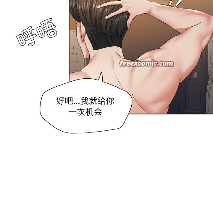 《了不起的她》漫画 第49話