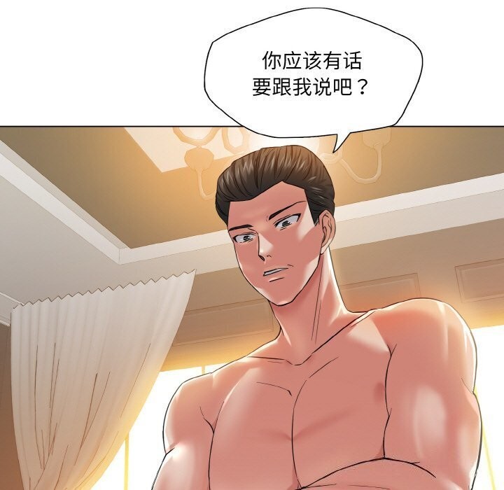 《了不起的她》漫画 第49話