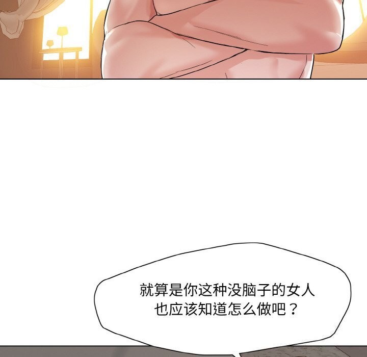 《了不起的她》漫画 第49話