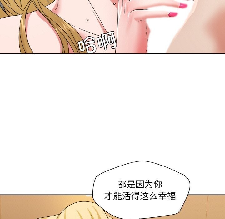 《了不起的她》漫画 第49話