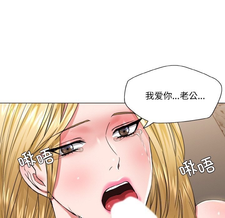 《了不起的她》漫画 第49話
