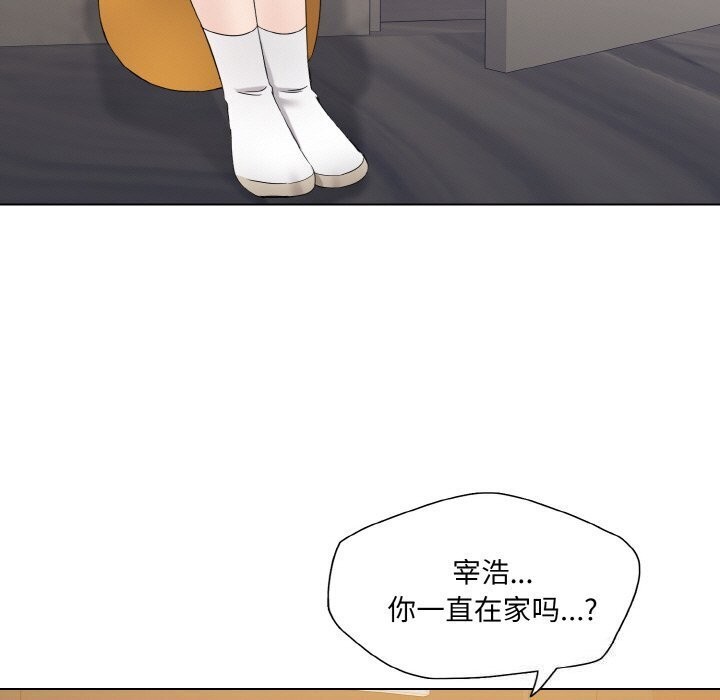 《了不起的她》漫画 第49話