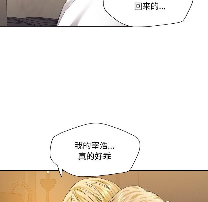 《了不起的她》漫画 第49話