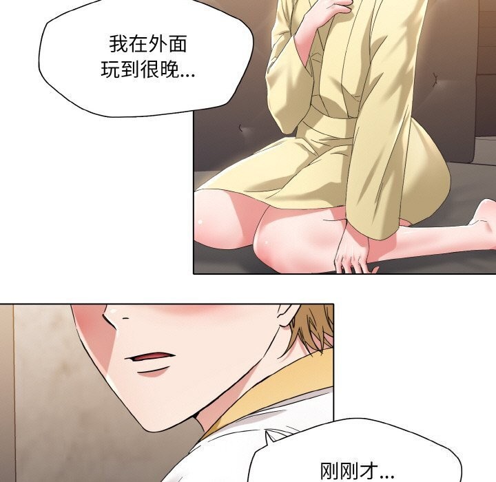 《了不起的她》漫画 第49話