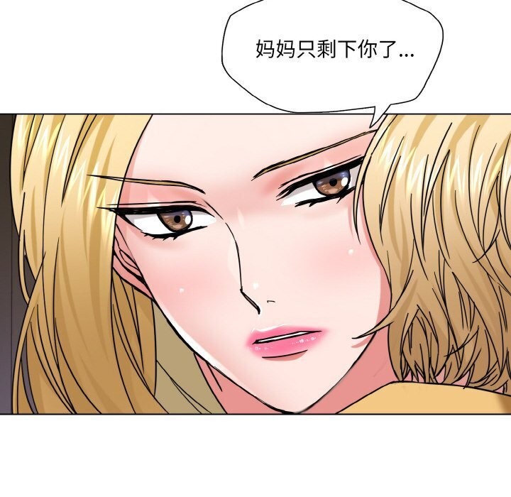《了不起的她》漫画 第49話