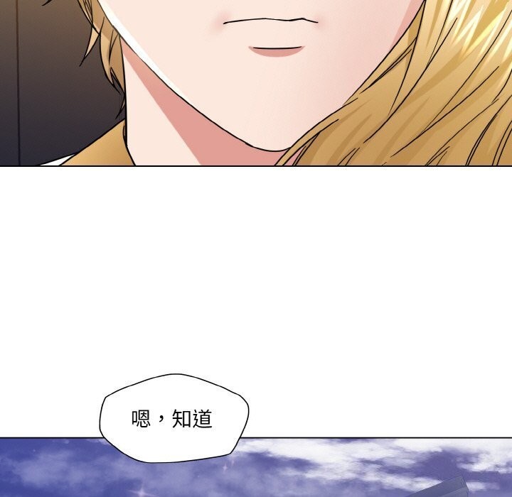 《了不起的她》漫画 第49話
