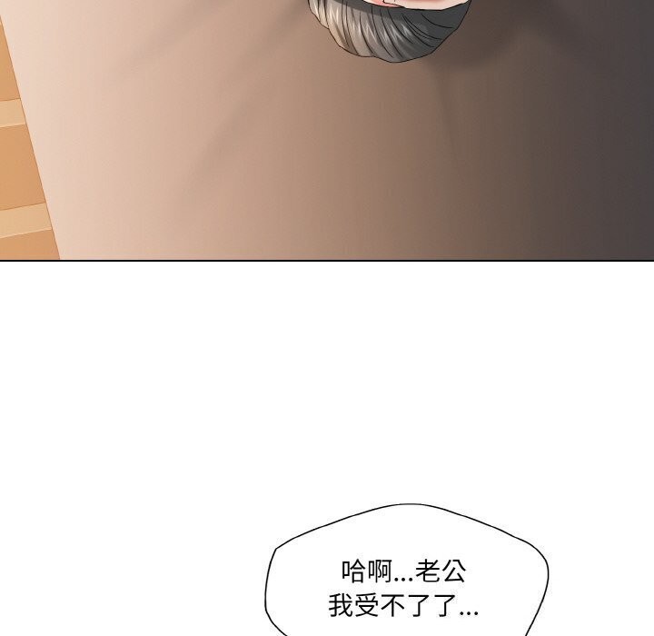 《了不起的她》漫画 第49話