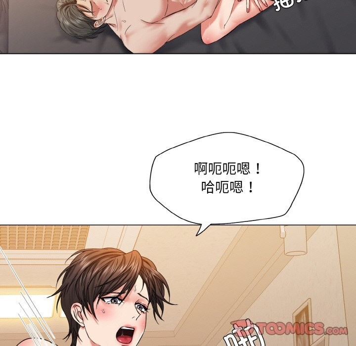《了不起的她》漫画 第49話