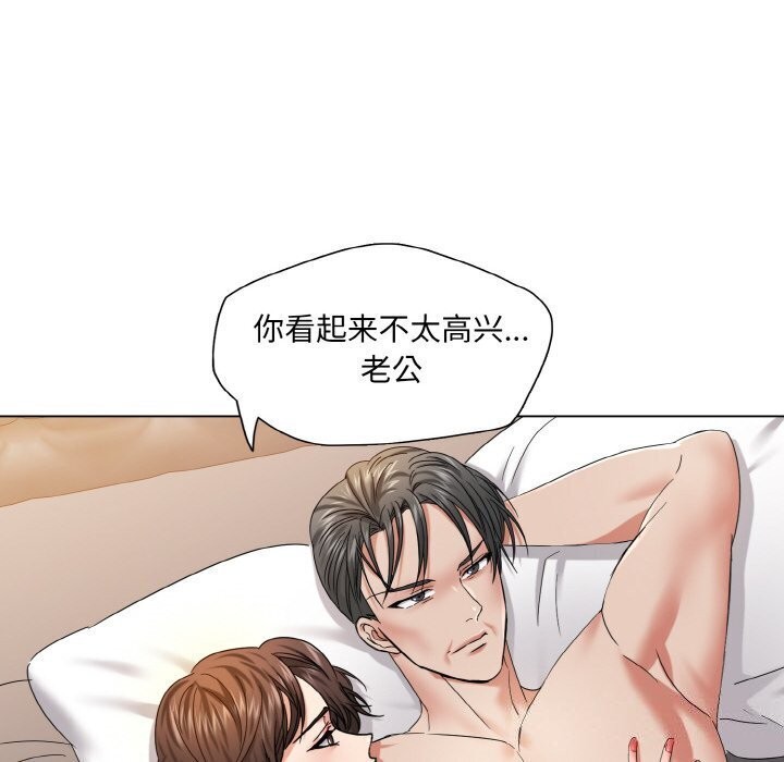 《了不起的她》漫画 第49話