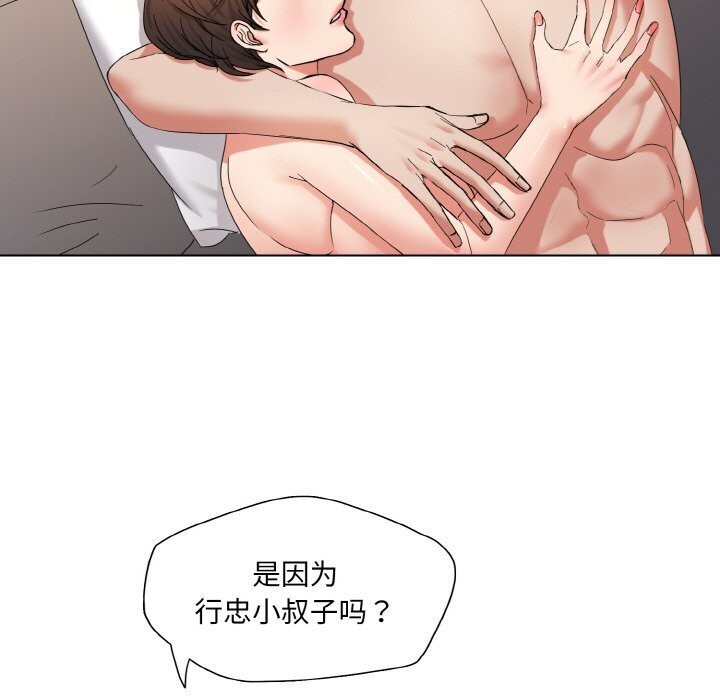《了不起的她》漫画 第49話