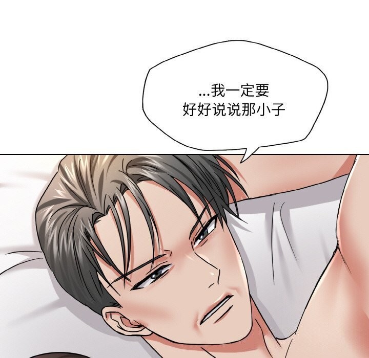 《了不起的她》漫画 第49話