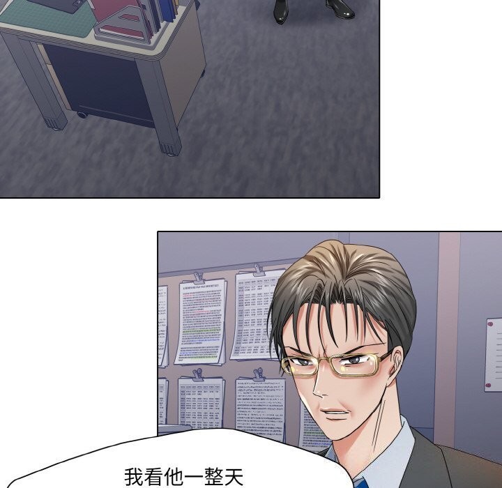 《了不起的她》漫画 第49話