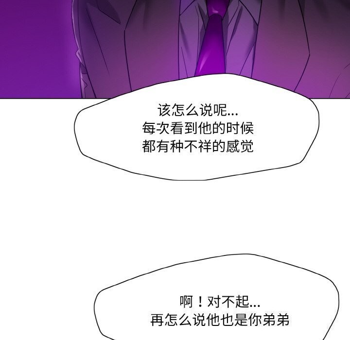 《了不起的她》漫画 第49話