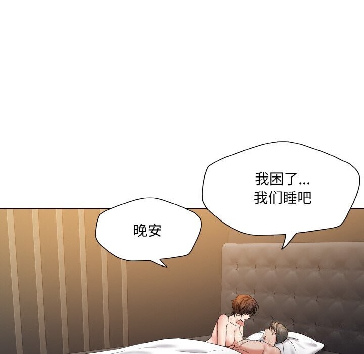 《了不起的她》漫画 第49話