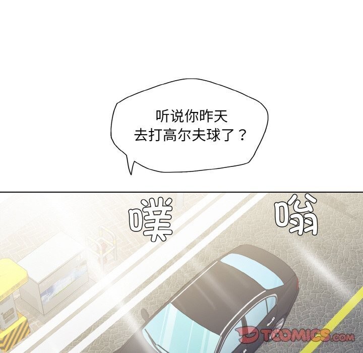 《了不起的她》漫画 第49話