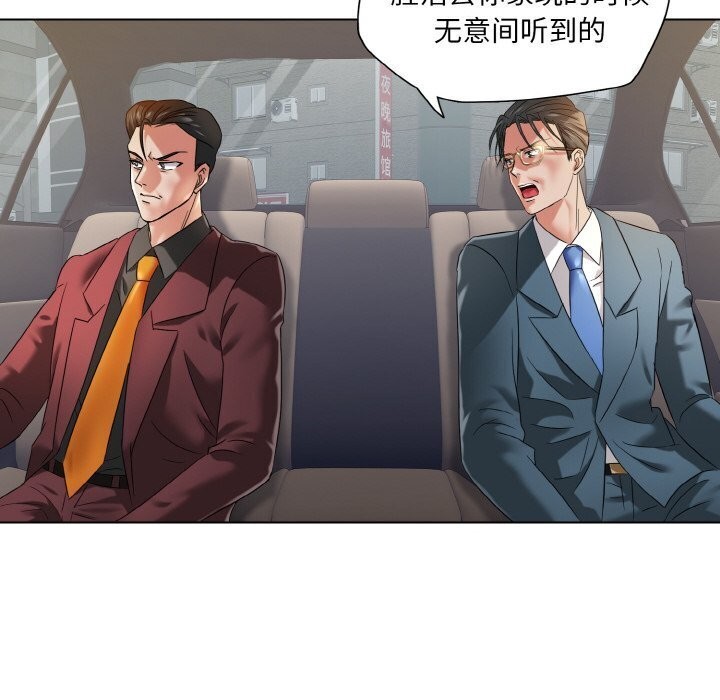 《了不起的她》漫画 第49話