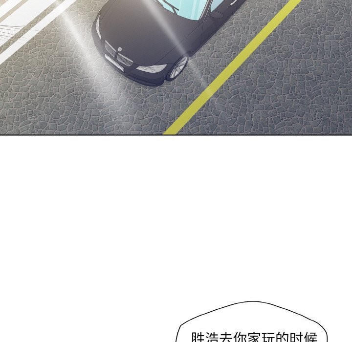 《了不起的她》漫画 第49話