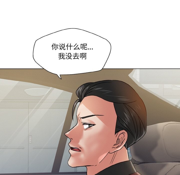 《了不起的她》漫画 第49話