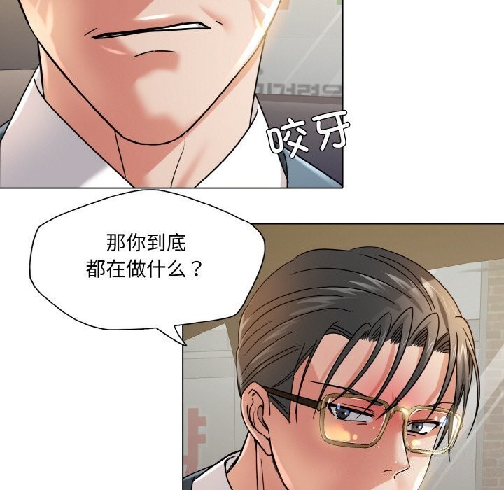 《了不起的她》漫画 第49話