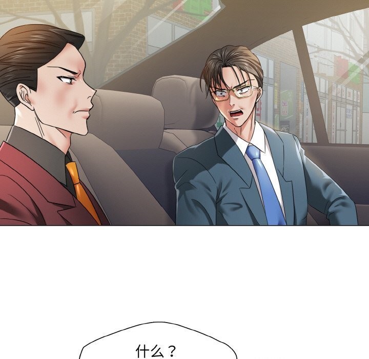 《了不起的她》漫画 第49話