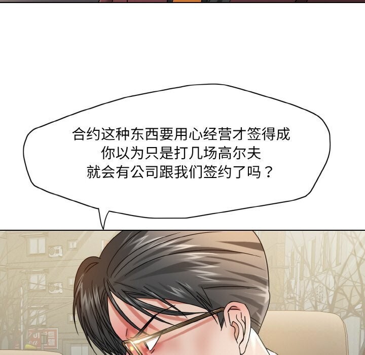 《了不起的她》漫画 第49話