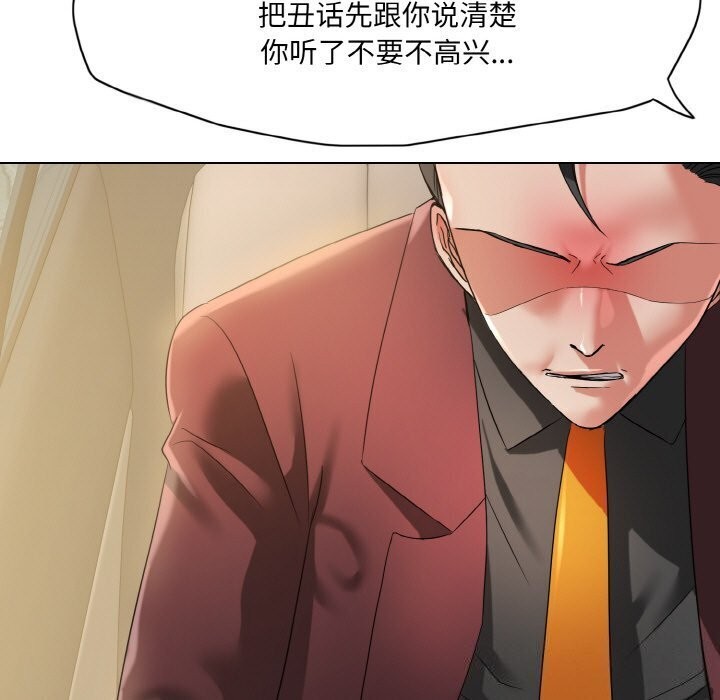 《了不起的她》漫画 第49話