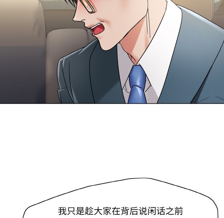 《了不起的她》漫画 第49話