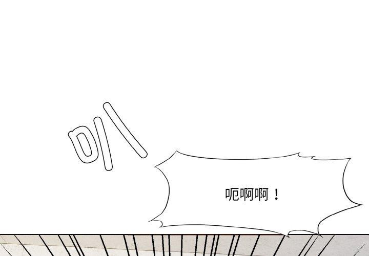 《了不起的她》漫画 第50話