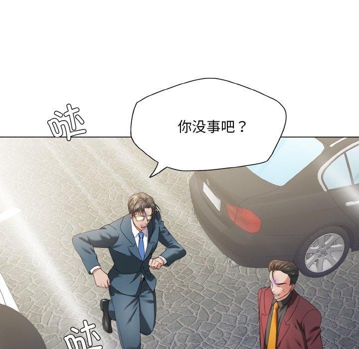 《了不起的她》漫画 第50話
