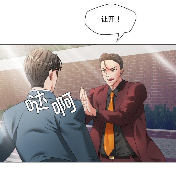 《了不起的她》漫画 第50話