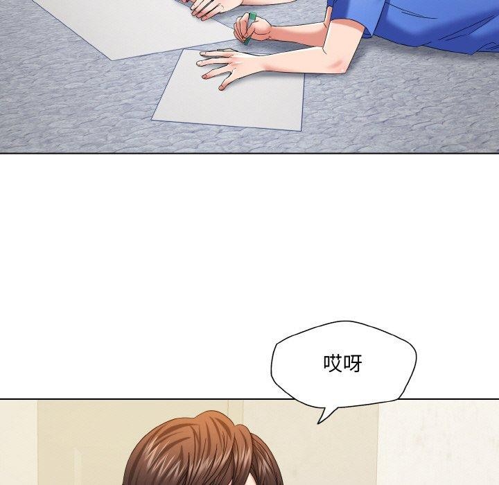 《了不起的她》漫画 第50話