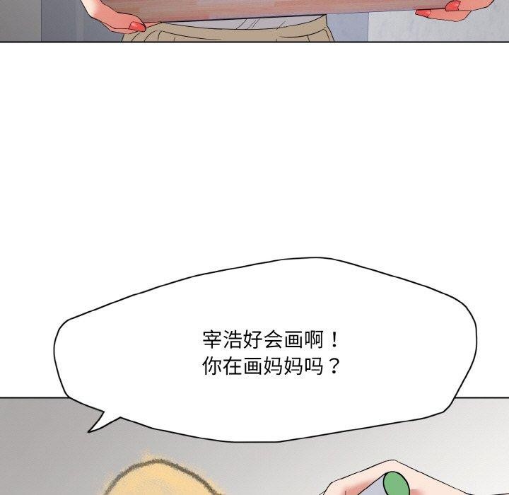 《了不起的她》漫画 第50話